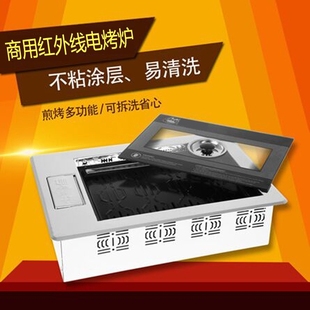 商用红外线电烤炉韩式无烟自助烤肉机，上排烟不沾纸上烧烤盘烤肉锅