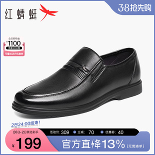 红蜻蜓男鞋春季商务休闲皮鞋，男士通勤正装，皮鞋真皮中年爸爸鞋