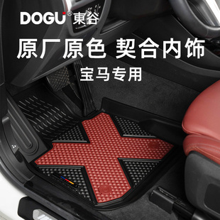 dogu宝马x3x4x5l三系320li325li脚垫3系汽车，原厂专用tpe