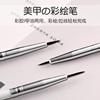 高端日式美甲沙龙彩绘拉线笔光疗画花极致线条美甲笔刷3支套装笔