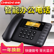 中诺w598电话机办公室座机，家用有线固话商务时尚，固定电话坐机