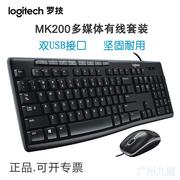 logitech罗技mk200多媒体有线键鼠套装双usb，键盘鼠标办公套件