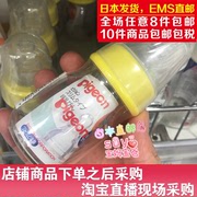 日本直邮pigeon贝亲标准，口宝宝果汁玻璃奶瓶，婴儿果汁奶瓶50ml