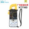 科泰kt7110指针式钳形表高精度机械式电流表头 测电压 钳型万用表
