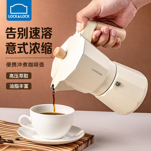 乐扣乐扣意式摩卡壶煮咖啡机家用式，小型萃取壶手冲咖啡壶咖啡器具