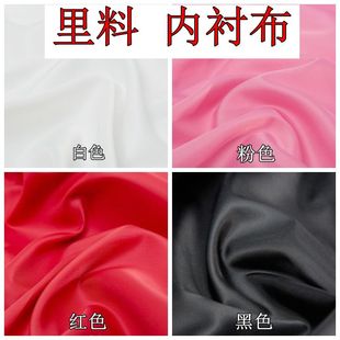 白色缎面里料服装裙子内衬，布料面料里衬布料娃娃衣服diy布料