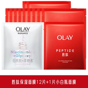 Olay玉兰油面膜大红瓶胜肽面膜淡纹抗皱抗衰老面膜补水保湿护肤品