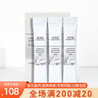 佰草集新七白透亮白泥，涂抹焕亮泥膜