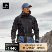 KAILAS凯乐石硬壳冲锋衣三合一抓绒防风防水工装户外登山服外套男