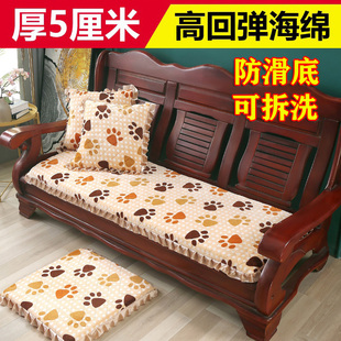 老中式实木沙发垫加厚海绵，坐垫冬四季通用防滑三人座长红木椅垫子