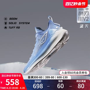李宁利刃3V2  低帮篮球鞋䨻科技实战耐磨男透气专业运动鞋