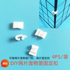 门扣锁扣diy宠物笼围栏固定扣魔片笼专用配件diy网片卡扣连接加固