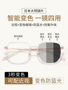 变色近视眼镜女自动感光可配度数抗蓝光，防辐射紫外线疲劳保护眼睛