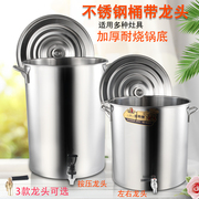 不锈钢桶水桶带龙头商用圆桶304带盖加厚带水嘴凉茶桶食品级