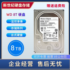 WD企业级8tb硬盘HUS728T8TALE6L4