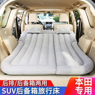 本田crv缤智飞度xrv气垫床，suv专用后备箱车载充气床垫汽车旅行床