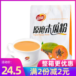 海南特产 品香园原磨木瓜粉320g 水果果蔬冲饮速溶粉粉食品饮料