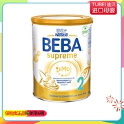 德国beba至尊版2段supreme五种hmo奶粉，800g到25年10月