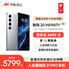 至高省2600元meizu魅族20infinity无界，版手机高通骁龙8gen25g直面屏智能电竞游戏