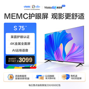 Vidda S75英寸海信4K高清投屏智能声控网络平板液晶电视机家用85