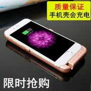 苹果背夹充电宝iPhone6/7/8/6s/plus背夹电池手机壳适用移动电源