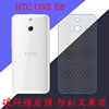 HTC ONE E8纤维保护膜手机软膜后盖膜后壳磨砂膜防刮背膜条纹贴膜