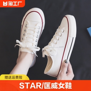 star匡威低帮小白鞋女鞋2024白色帆布鞋休闲板鞋布鞋子(布鞋子)