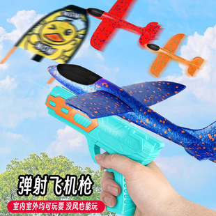 儿童弹射飞机灯光网红飞机，发射泡沫飞机，滑翔发射飞机解压玩具