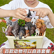 高品质仿真动物模型儿童玩具，动物园3野生世界4森林宝宝教认知套装