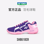 YONEX尤尼克斯羽毛球鞋男鞋女专业减震透气运动鞋SHB610CR