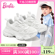 barbie芭比公主系列 女童休闲鞋校园小白鞋