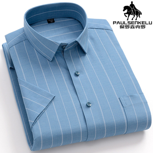 保罗夏季竹纤维短袖衬衫，男薄款中年休闲商务免烫，抗皱条纹半袖衬衣