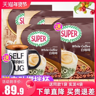 马来西亚进口super超级炭烧白咖啡原味三合一速溶咖啡粉600克x3袋