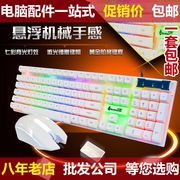 D280发光键盘鼠标套装有线七彩炫光笔记本电脑游戏网吧网咖