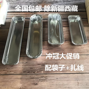 长条烘焙锡纸托铝箔面包蛋糕毛毛虫模具烧烤焗饭番薯耐烤高温