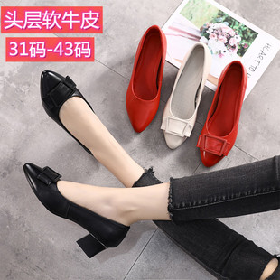 313233特小码女鞋真皮，粗跟单鞋女中跟尖头高跟鞋气质软皮工作鞋
