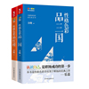 正版FPA性格色彩品三国+品红楼 2册/教你看透三国红楼中人物性格心理学人际交往性格微表情跟乐嘉本色学色彩性格入门书籍