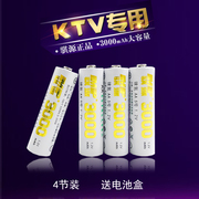 骐源MP1.2V7号5号AA3000镍氢可充电电池KTV 玩具模型节能环保电池