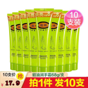 馥佩护手霜10支滋润保湿补水夏季不油腻嫩肤女尿素男便携小巧随身