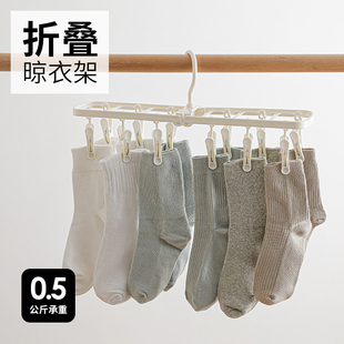 日本进口可折叠袜子晾晒架宝宝内衣多夹子晾衣夹旅行晒袜子神器