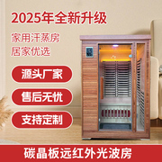 厂家远红外家用汗蒸房桑拿房小型石墨烯光波房能量房频谱屋