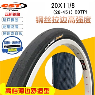 CST正新20x1 1/8外胎折叠车外胎山地车胎28-451自行车20寸内胎