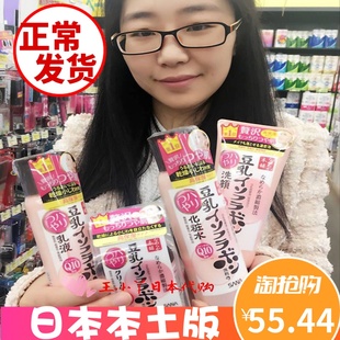 日本SANA豆乳Q10弹力肌化妆水乳液面霜洗面奶套装保湿补水紧致