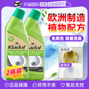 自营kladol洁厕灵液强力除垢除臭清香型厕所清洁剂去异味留香