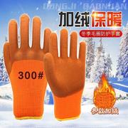 手套防护手套冬季毛圈超厚胶皮耐用劳保耐磨工地透气加厚发泡