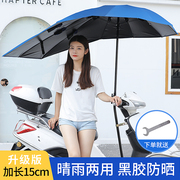 电动电瓶车雨棚蓬摩托车，雨伞遮阳伞自行车，黑胶防晒挡风罩挡雨
