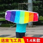 潍坊风筝双线彩虹伞1.42.7米动力伞软体特技运动风筝送工具