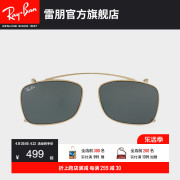 rayban雷朋前挂式便携眼镜墨镜，时尚修颜潮酷太阳镜，夹片0rx5228c