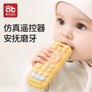 遥控器牙胶婴儿磨牙棒口欲期小月龄咬胶4个月宝宝硅胶可啃咬玩具