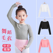 儿童舞蹈服毛衣外套女童芭蕾舞练功服跳舞衣外搭冬季中国舞小毛衫